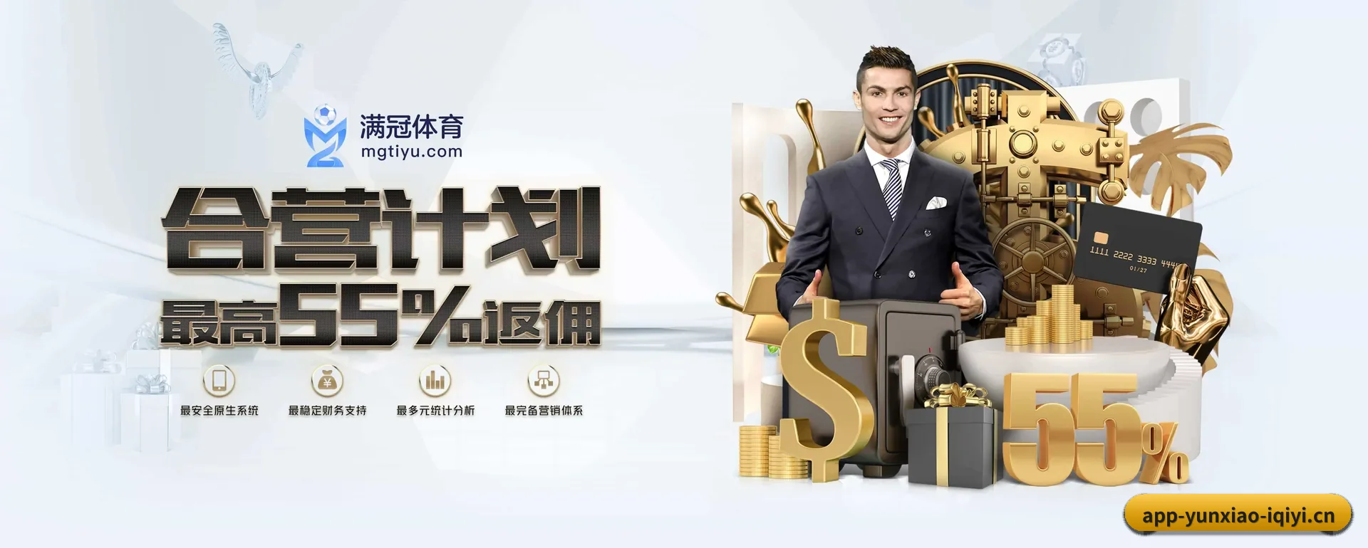 云霄体育中文网 APP 深度功能